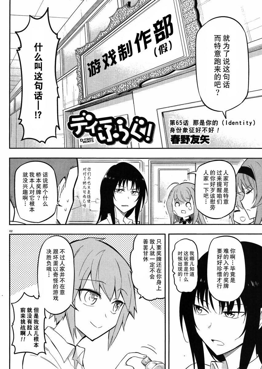 第65话1