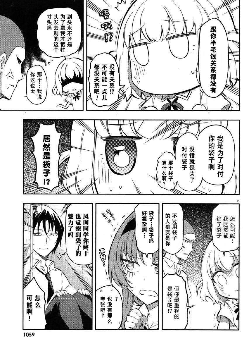 第65话10