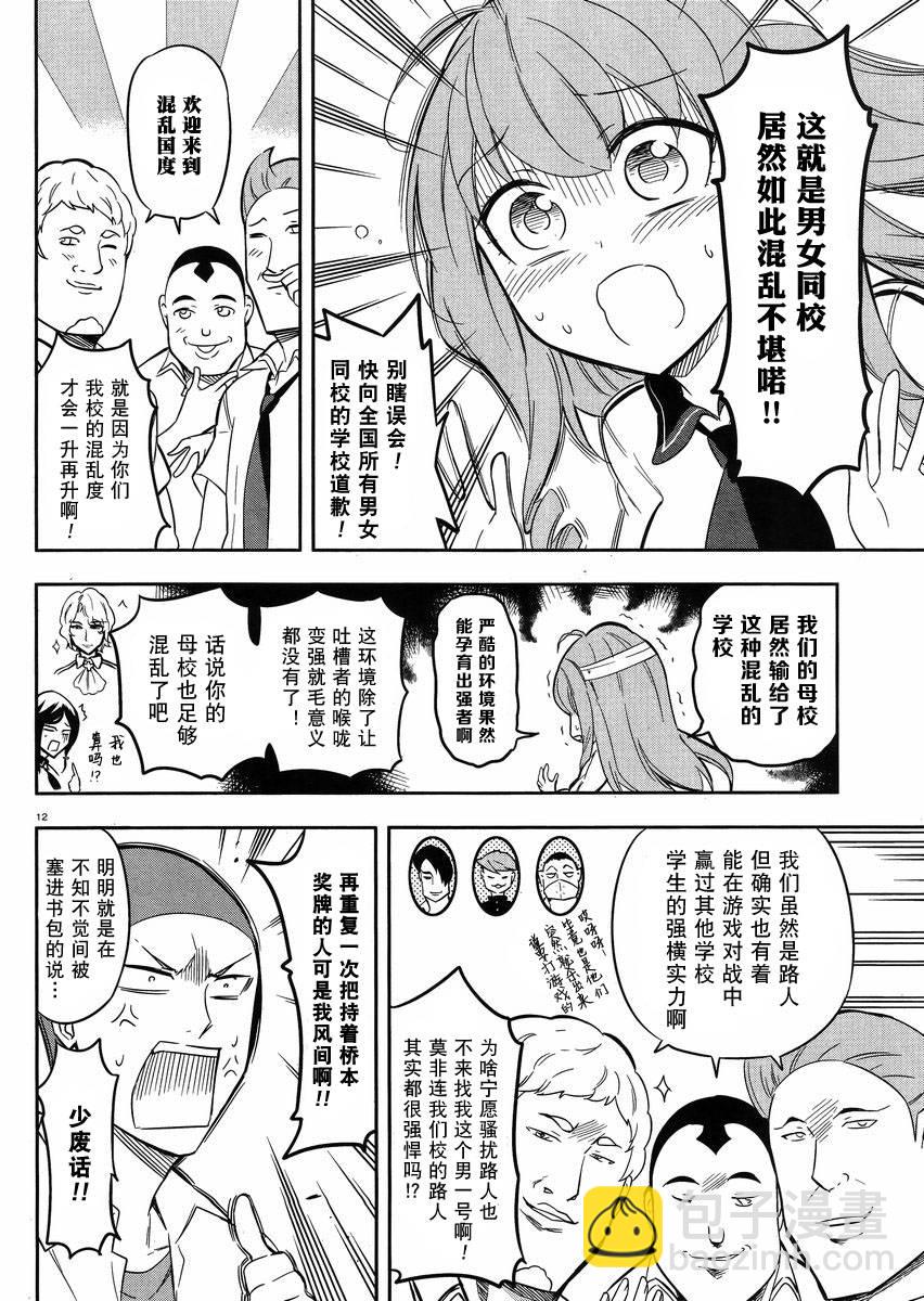 第65话11