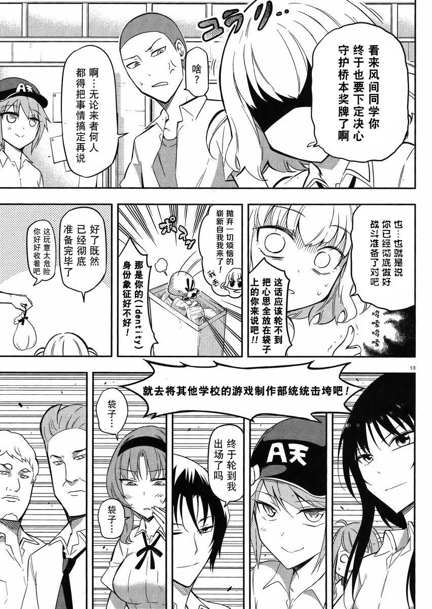 第65话12