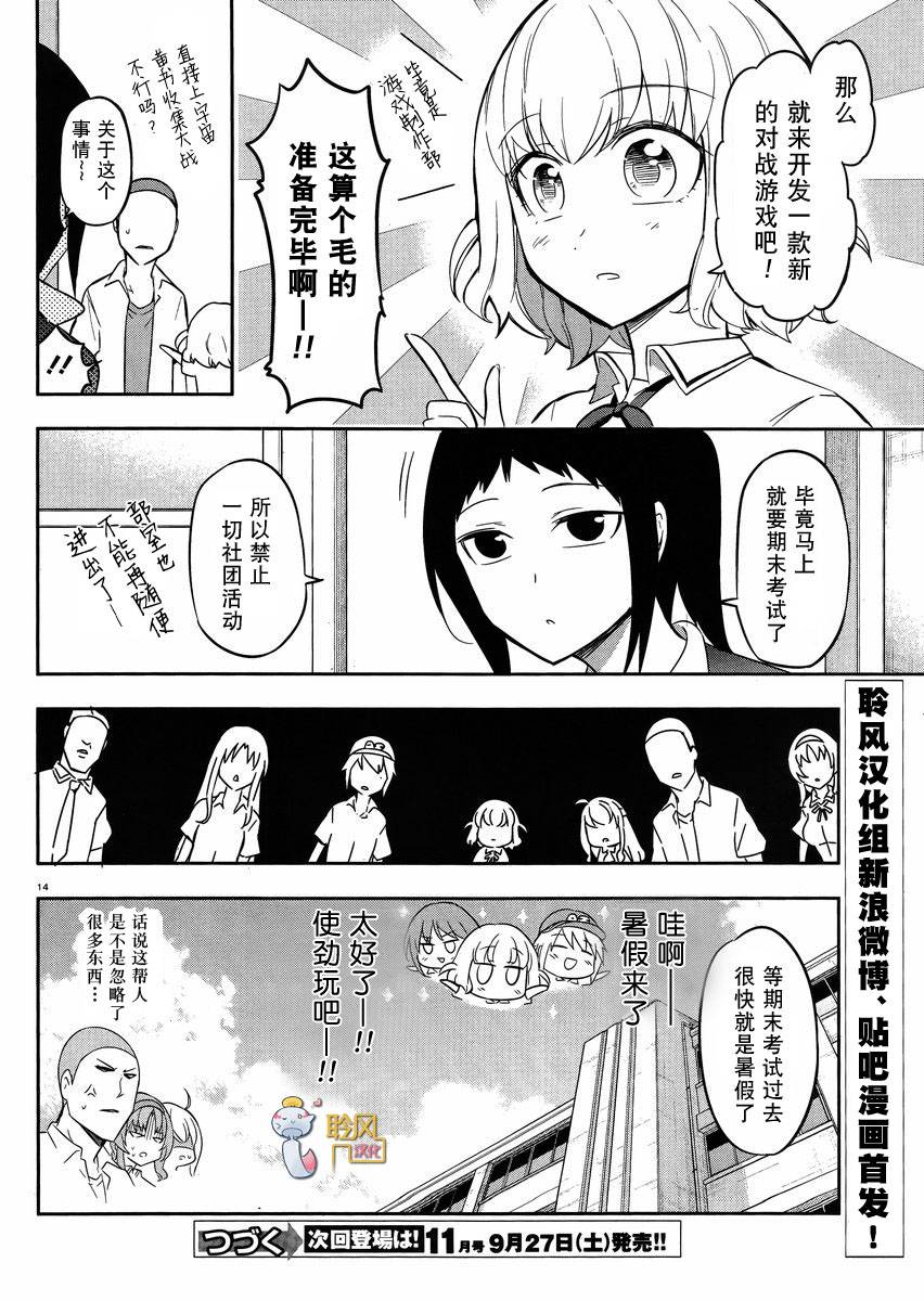 第65话13