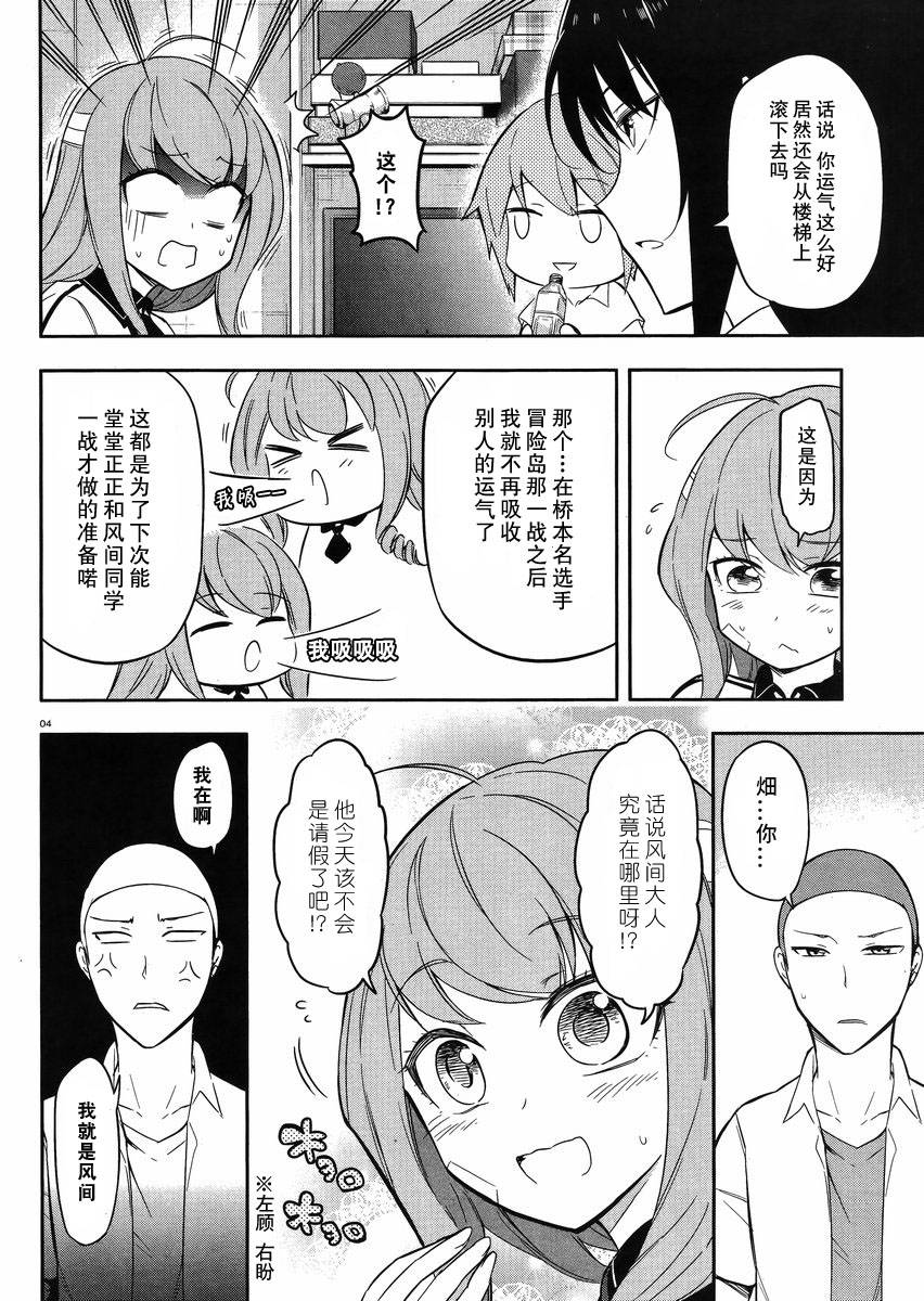 第65话3