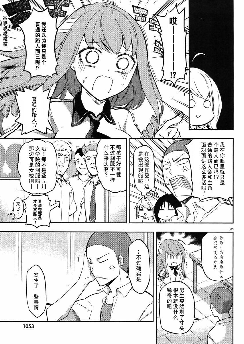 第65话4