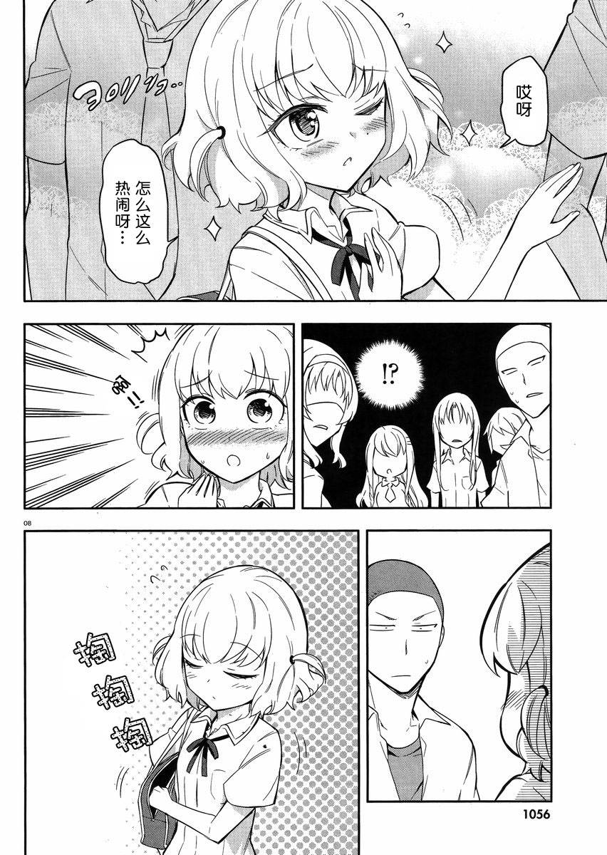 第65话7