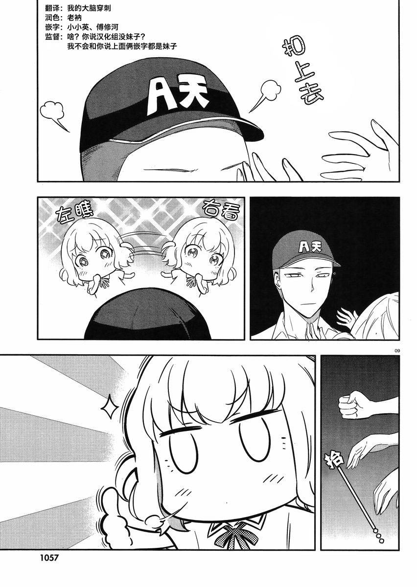 第65话8