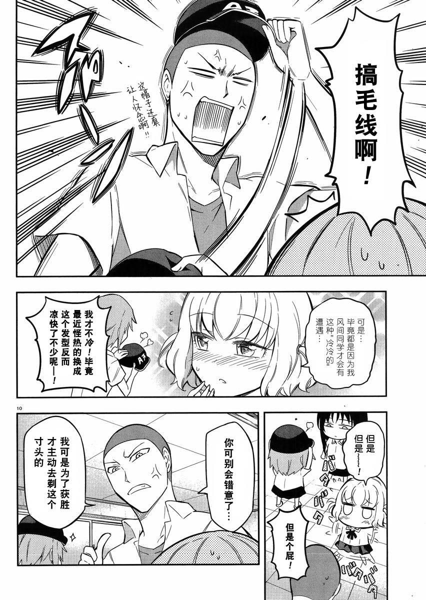 第65话9