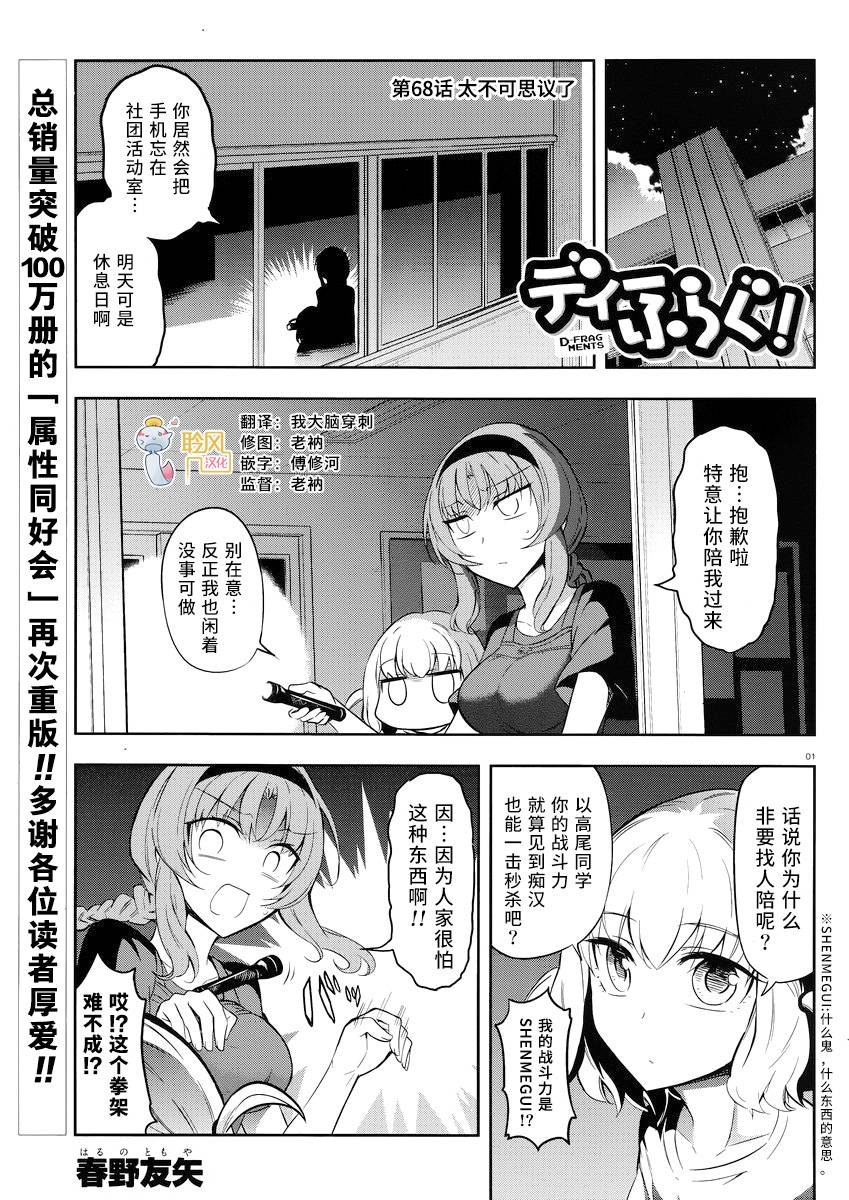 第68话0