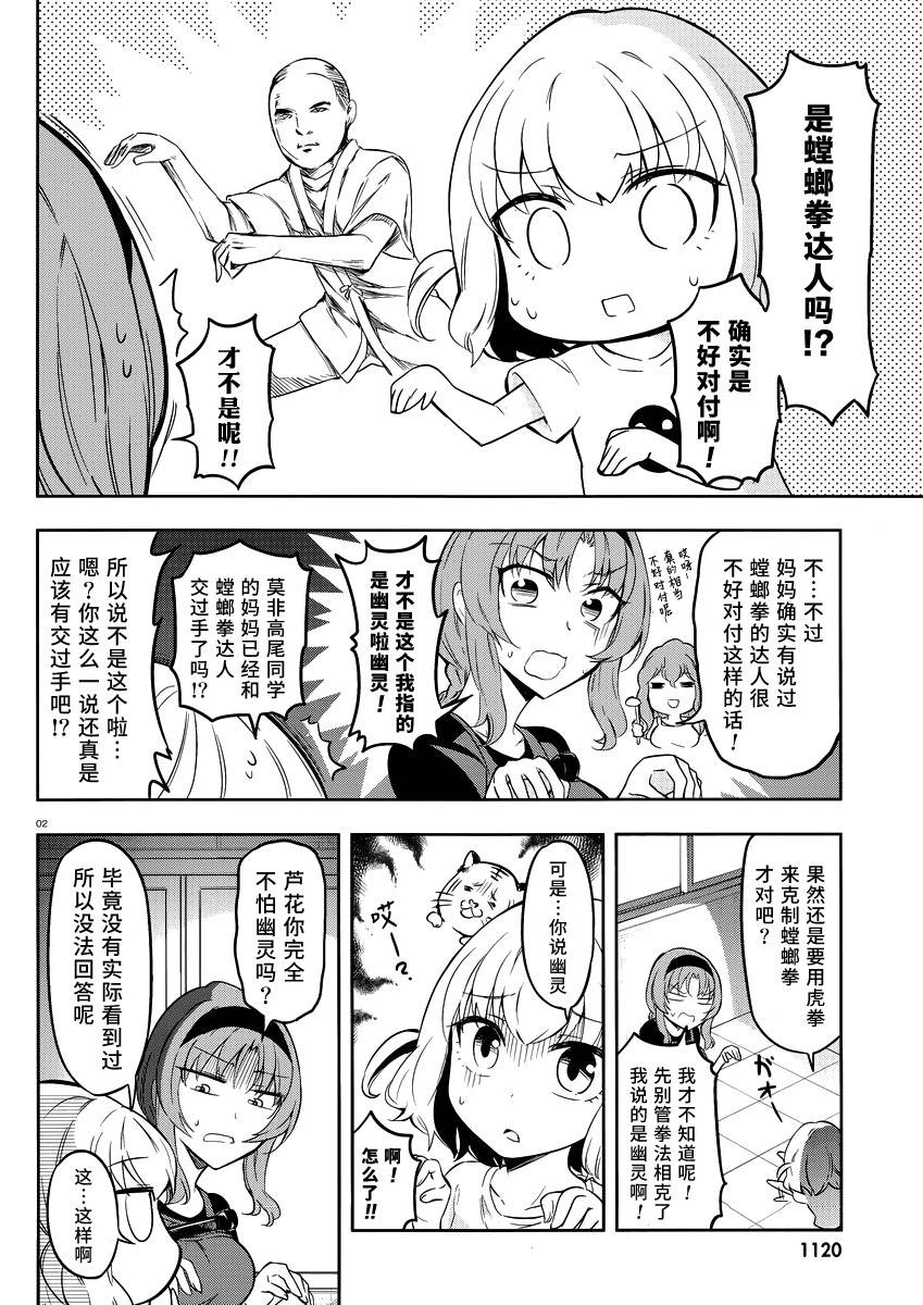 第68话1