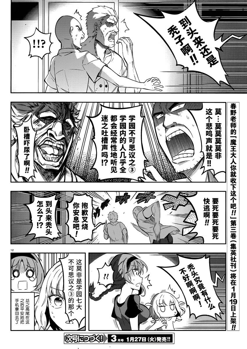 第68话11