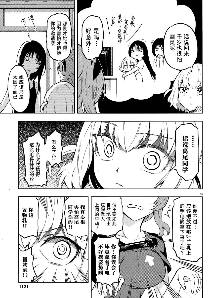 第68话2