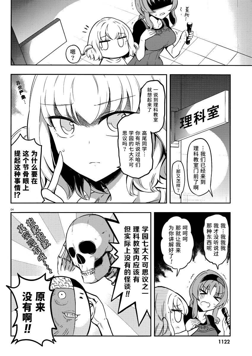 第68话3