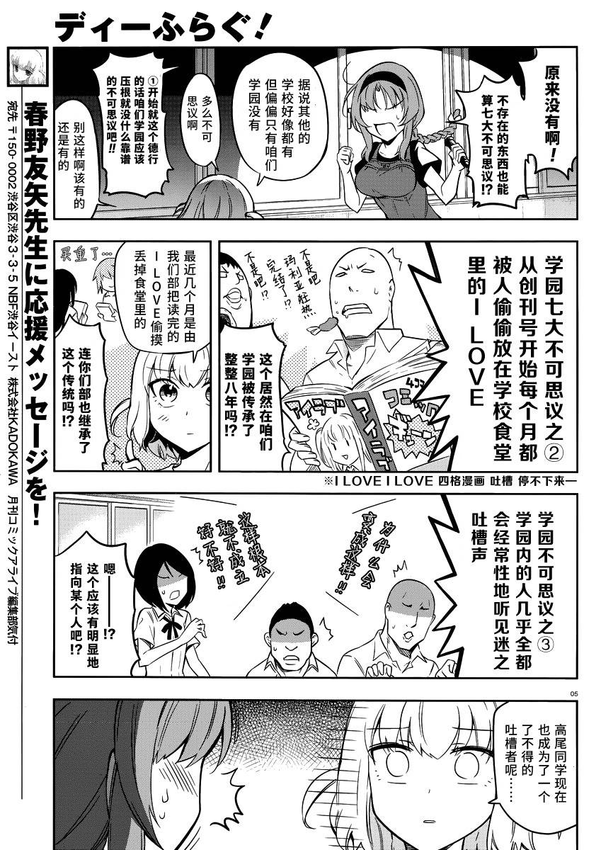第68话4