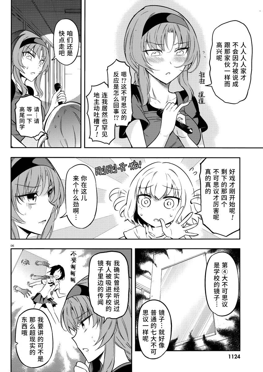第68话5