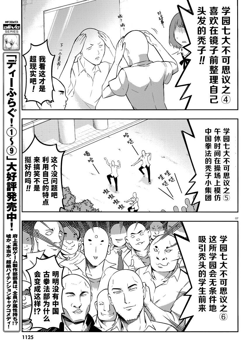 第68话6