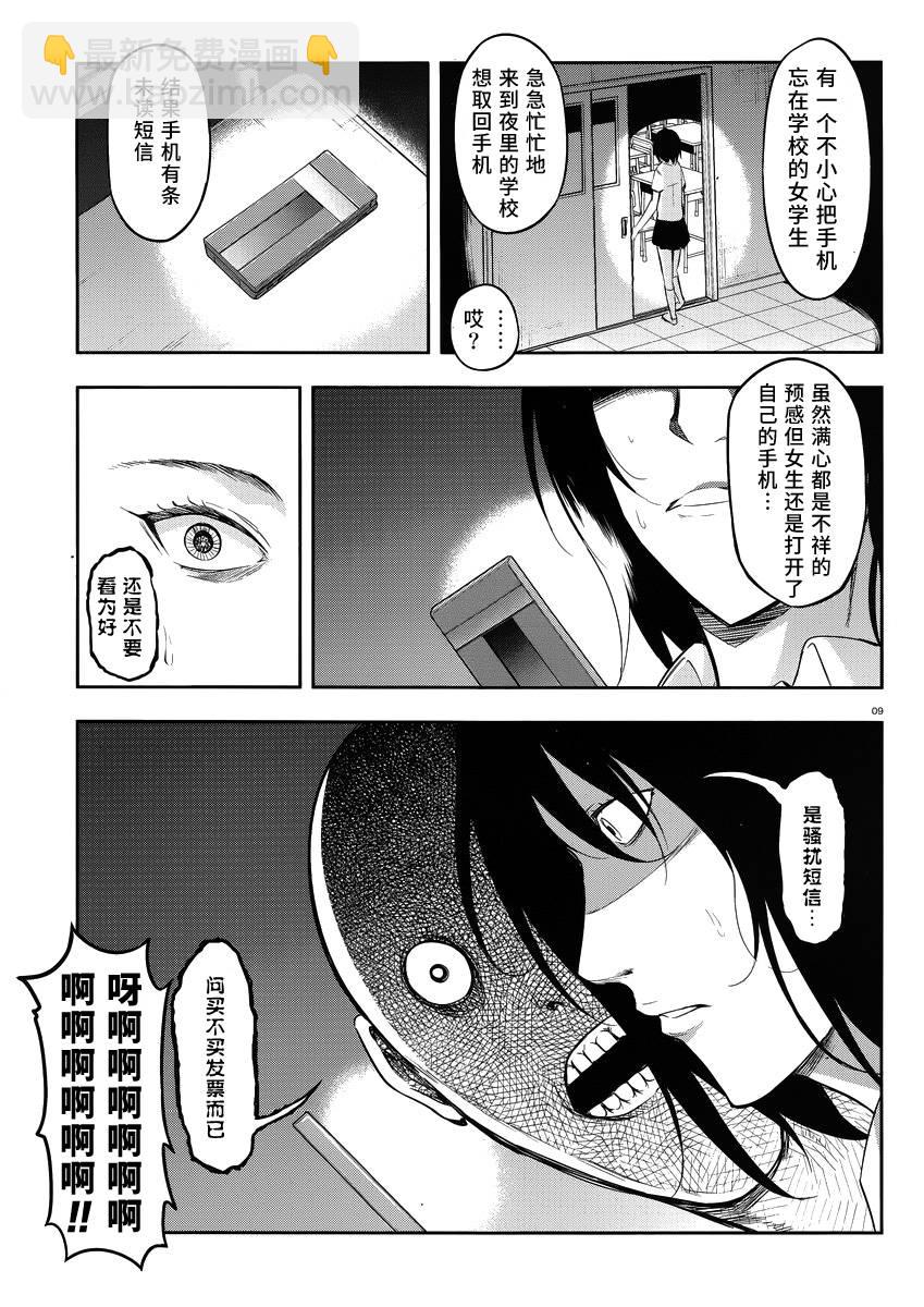 第68话8