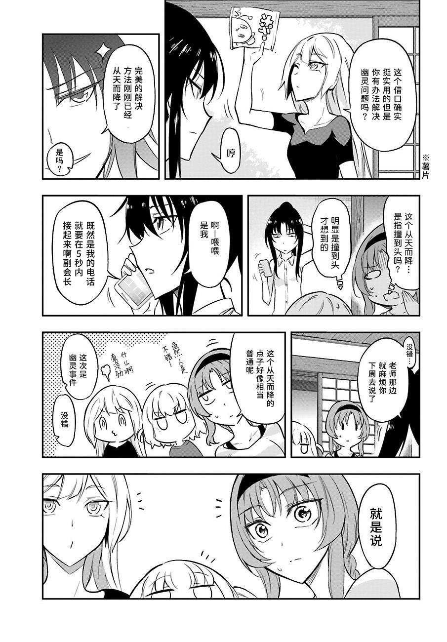 第69话10