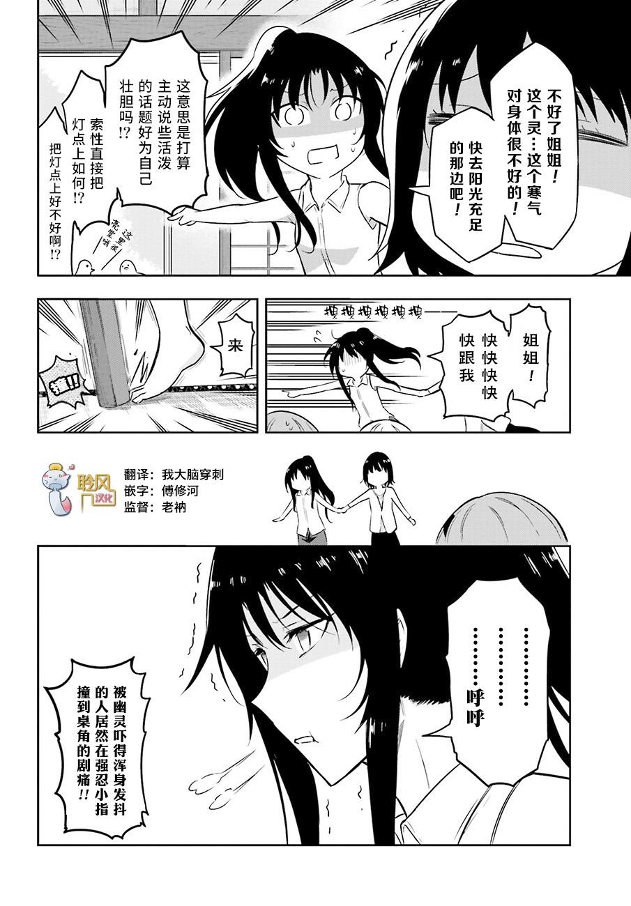 第69话3