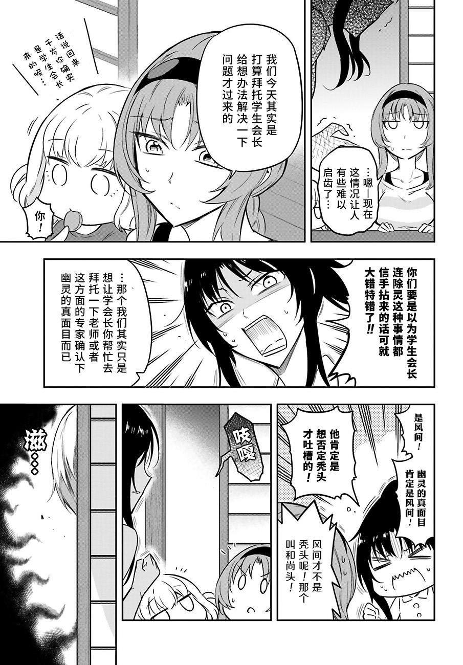 第69话4