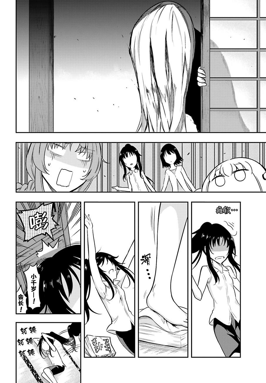 第69话5