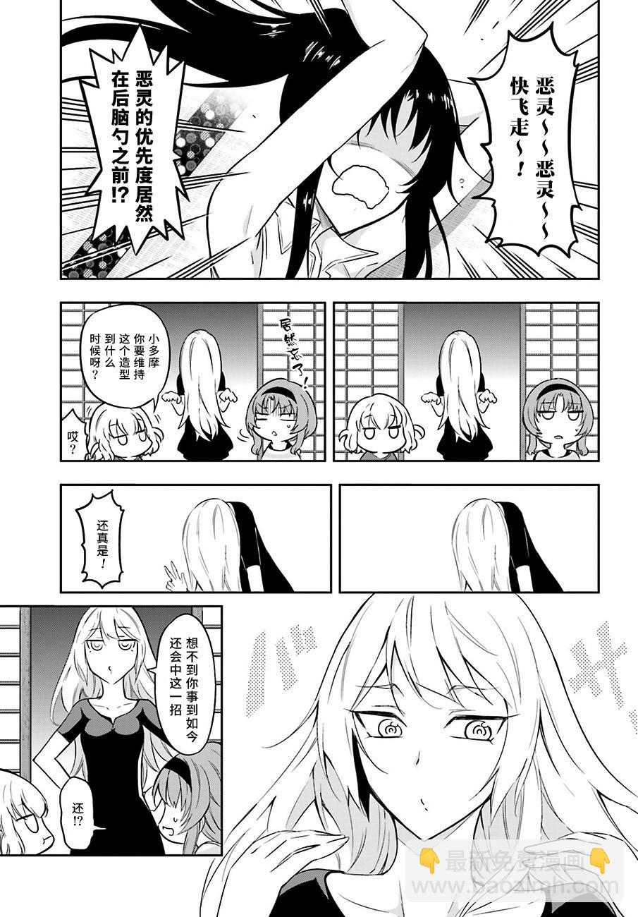 第69话6