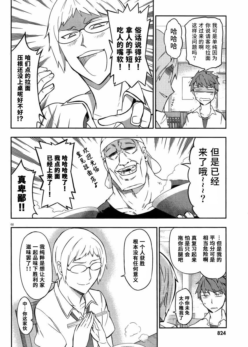 第77话1