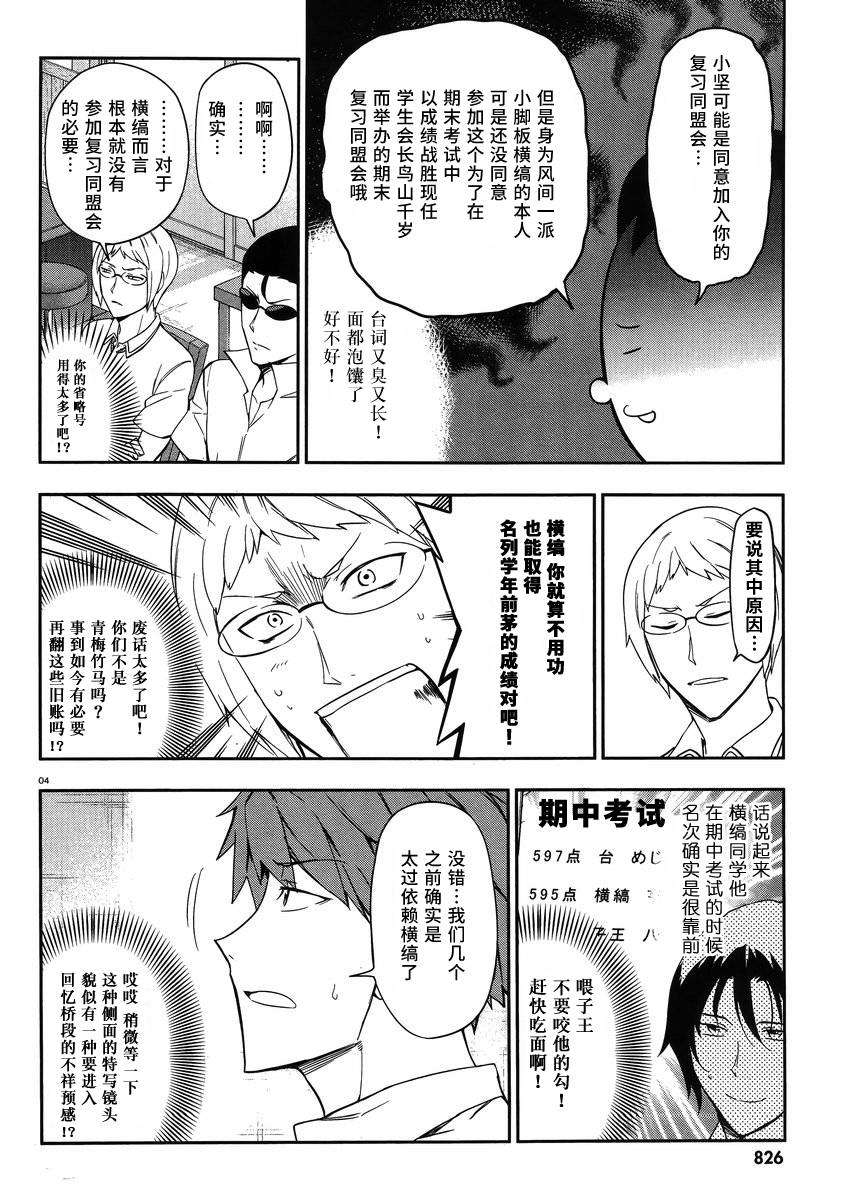 第77话3