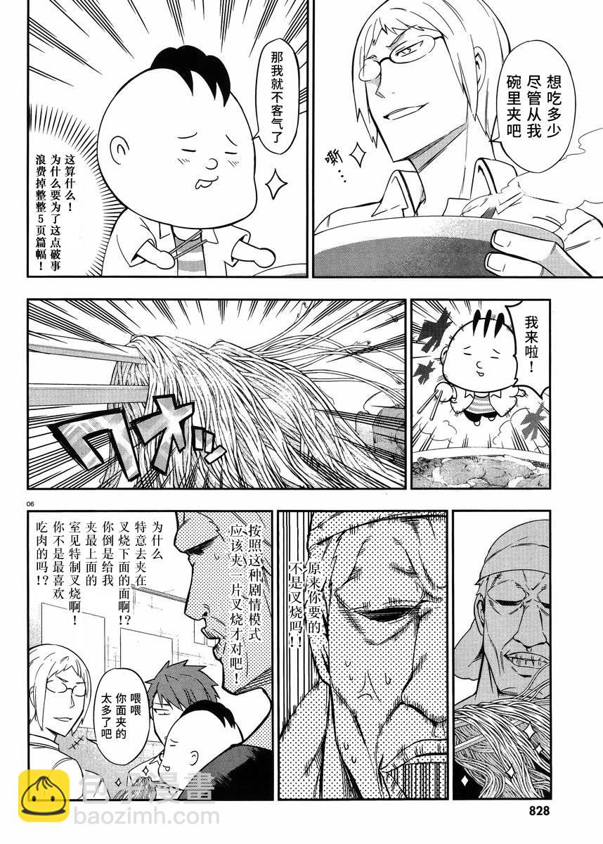 第77话5