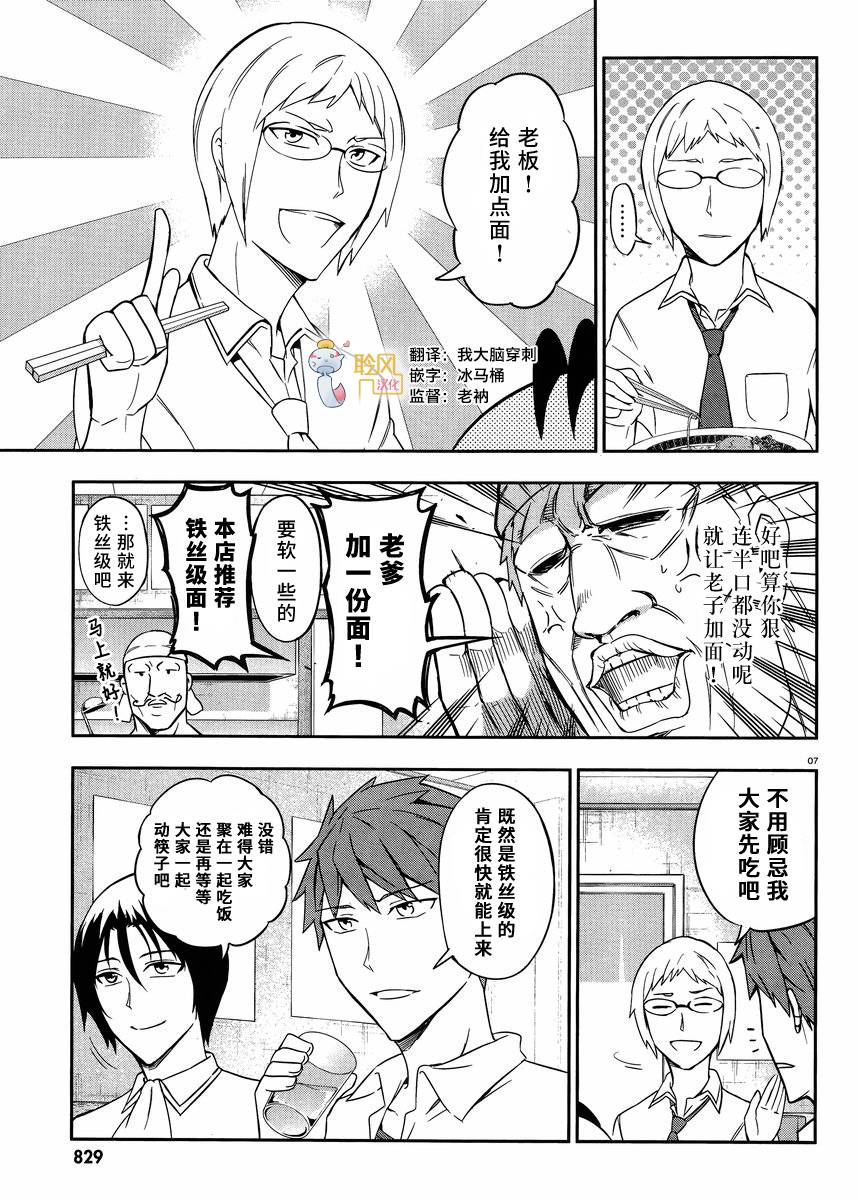 第77话6