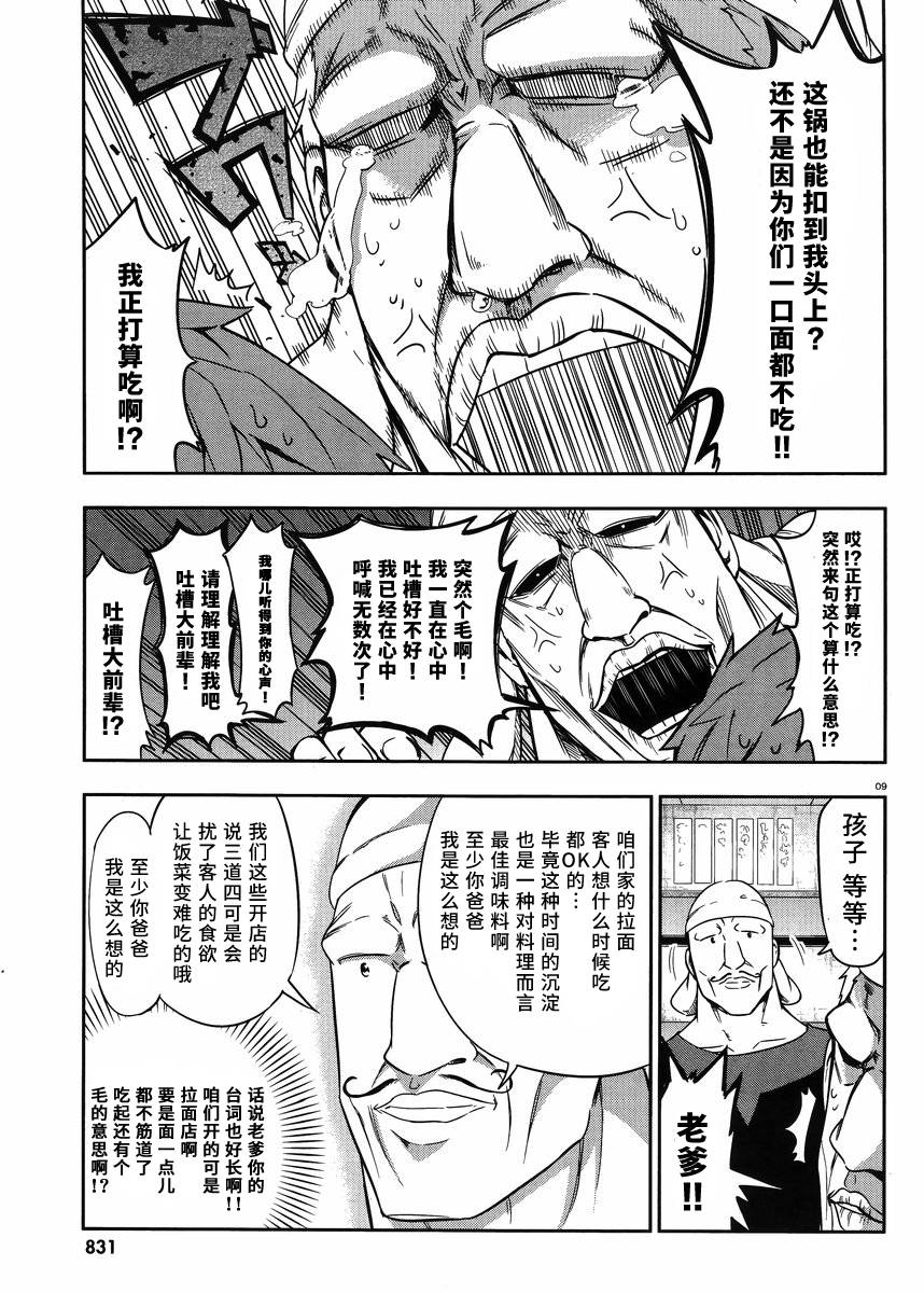 第77话8