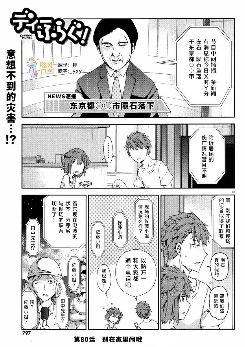第80话0