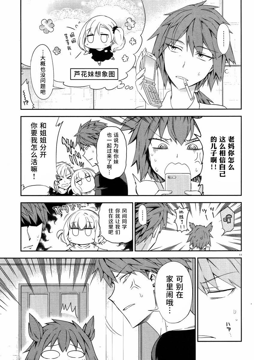 第80话10