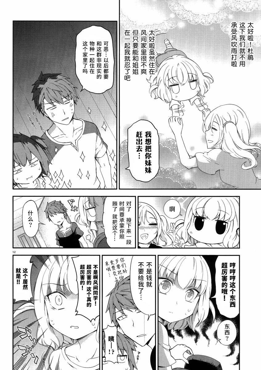 第80话11