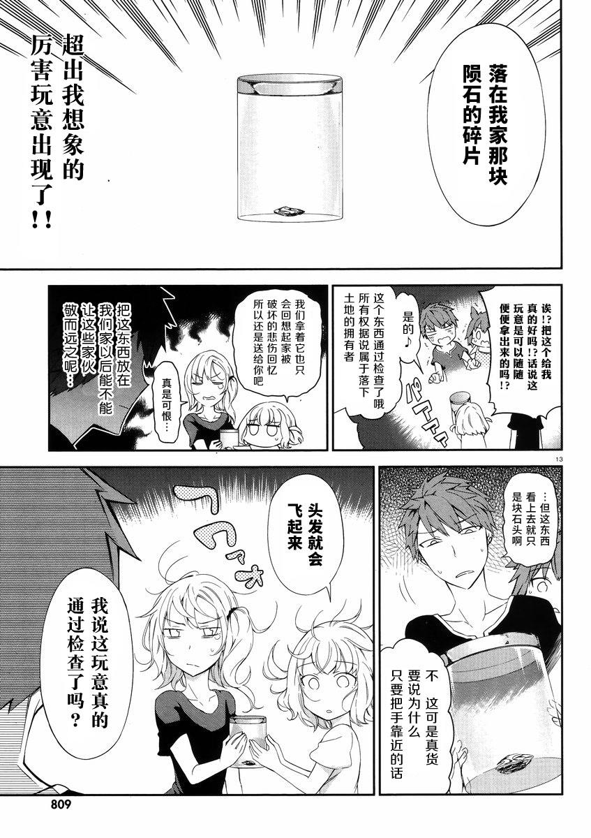 第80话12