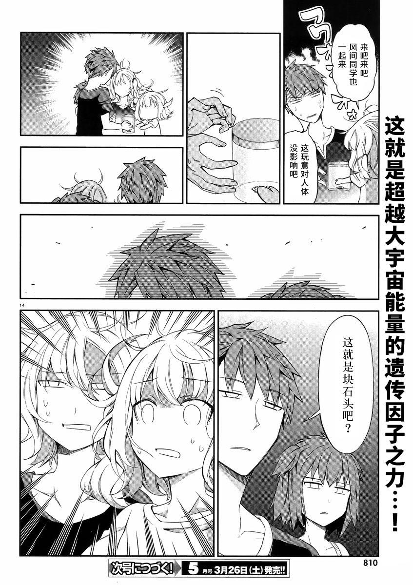 第80话13