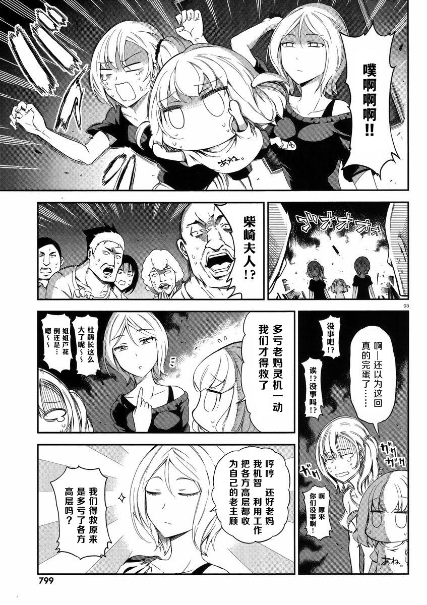 第80话2
