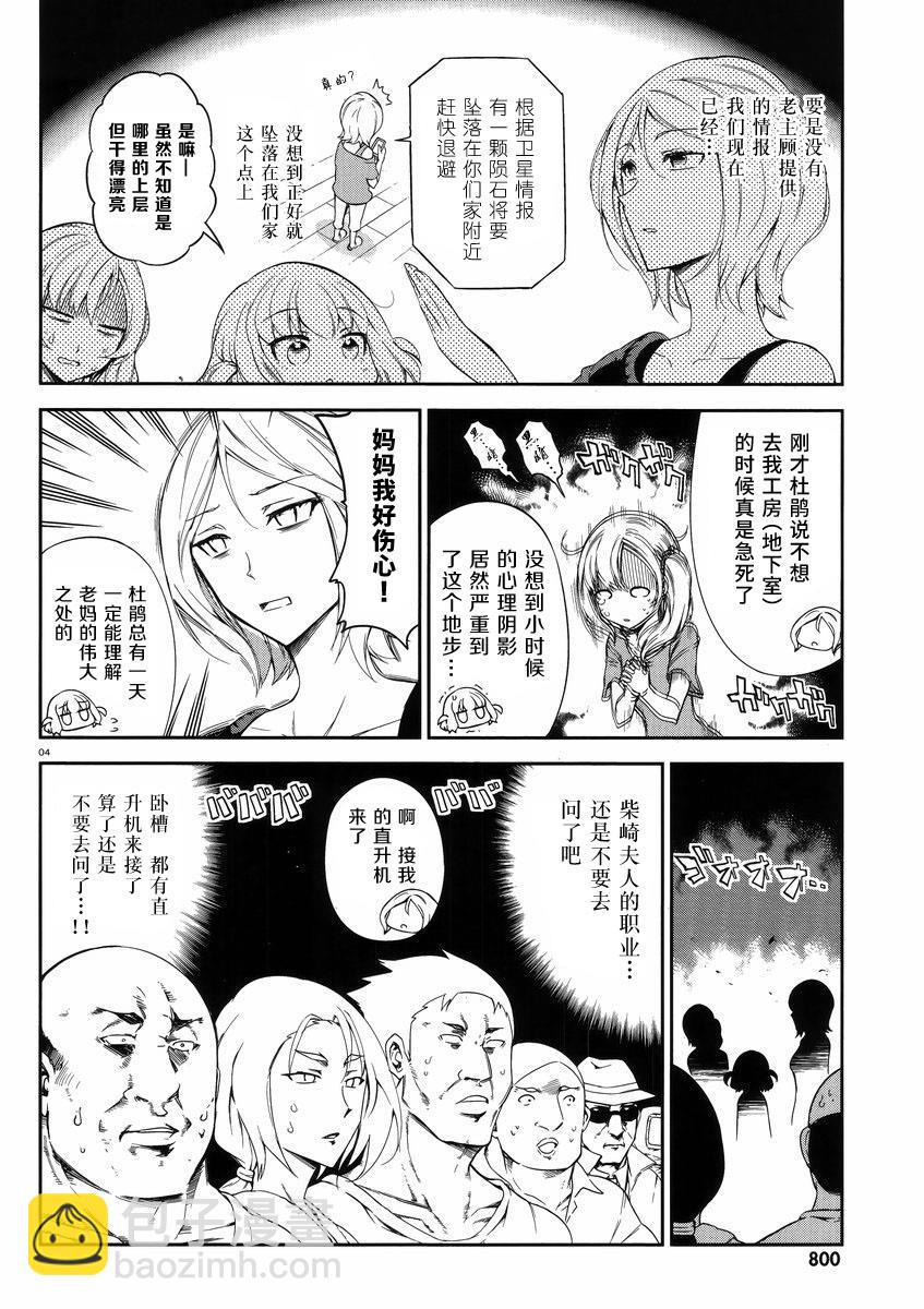 第80话3