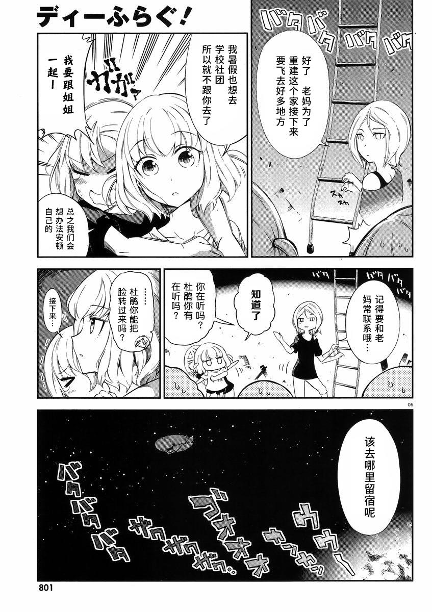第80话4