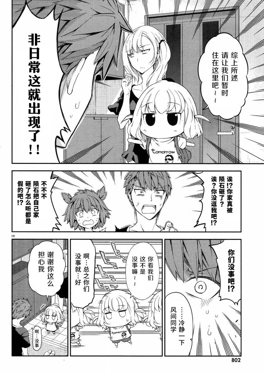 第80话5