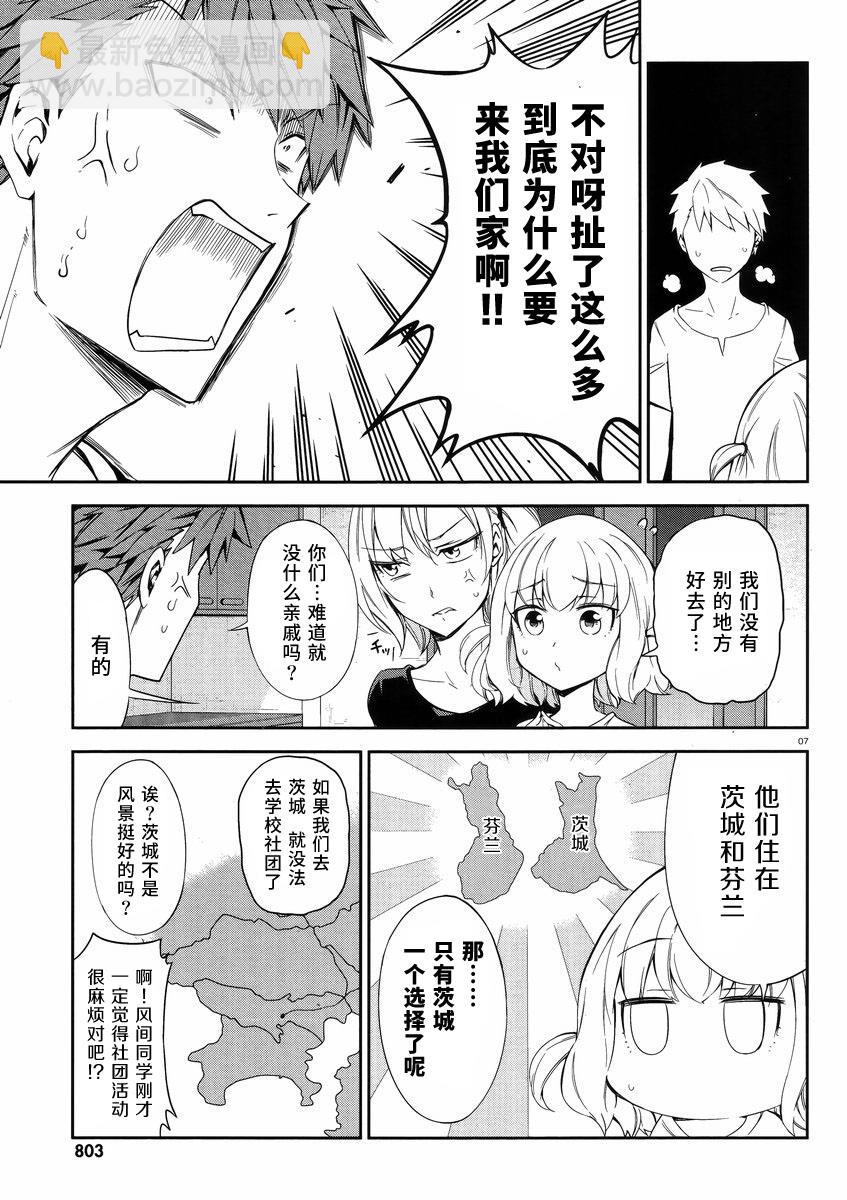 第80话6