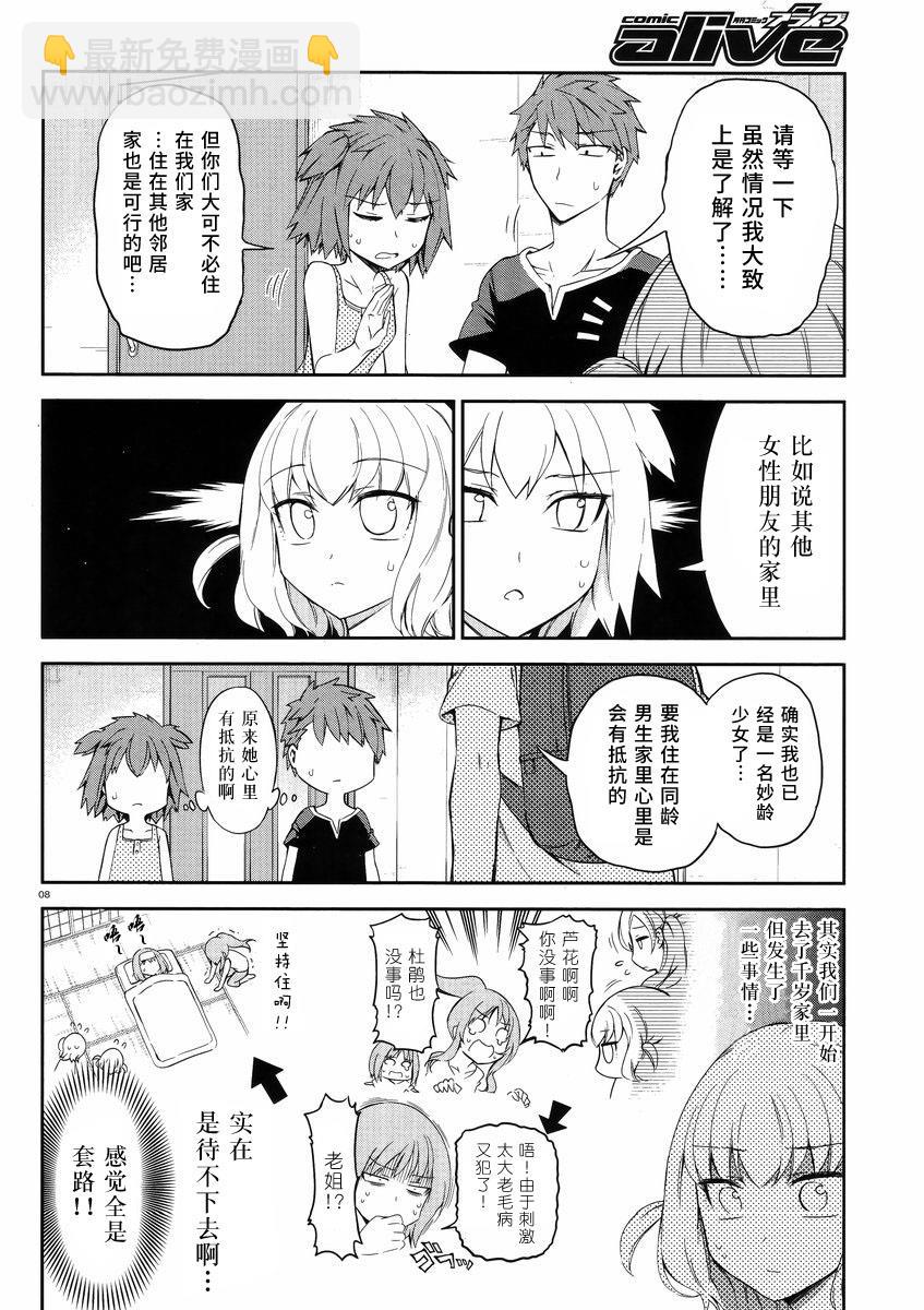 第80话7