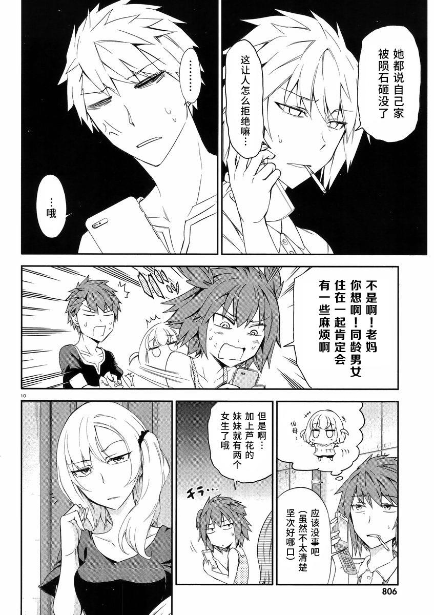 第80话9