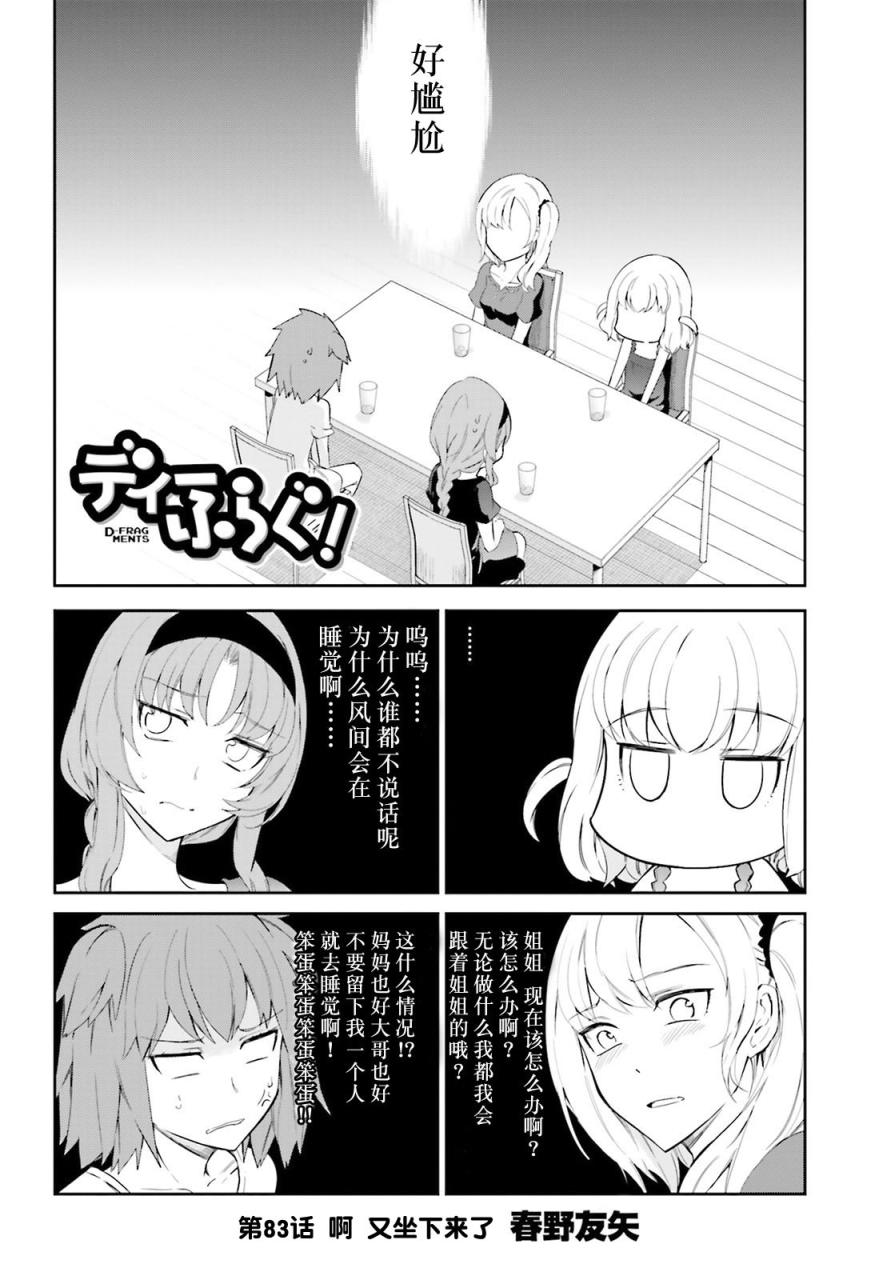 第83话1