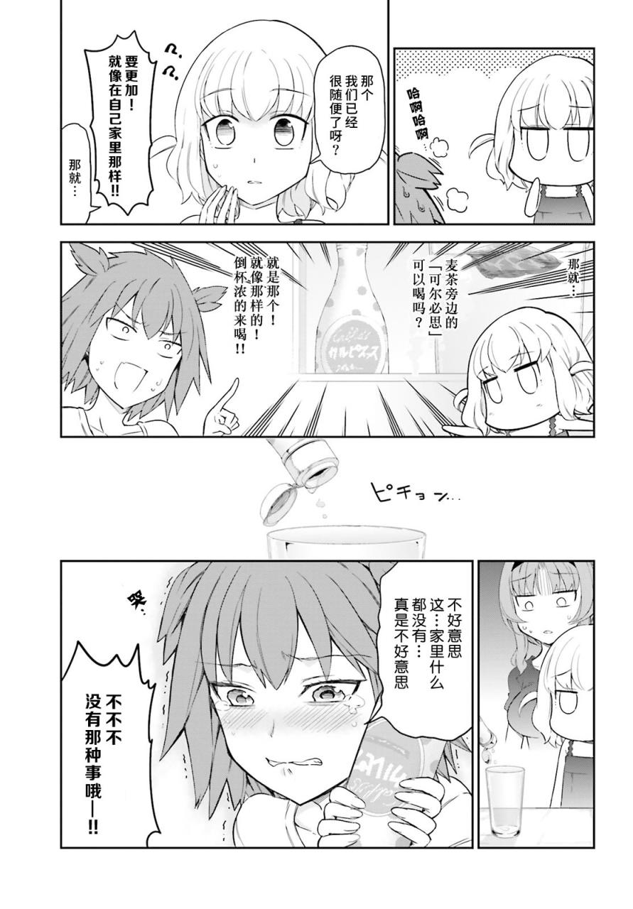 第83话10