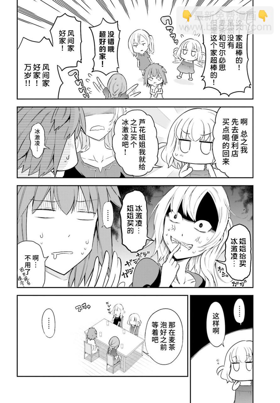 第83话11