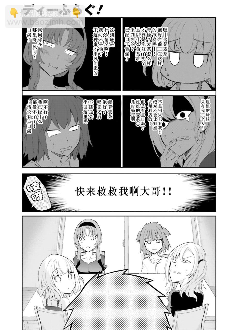 第83话12
