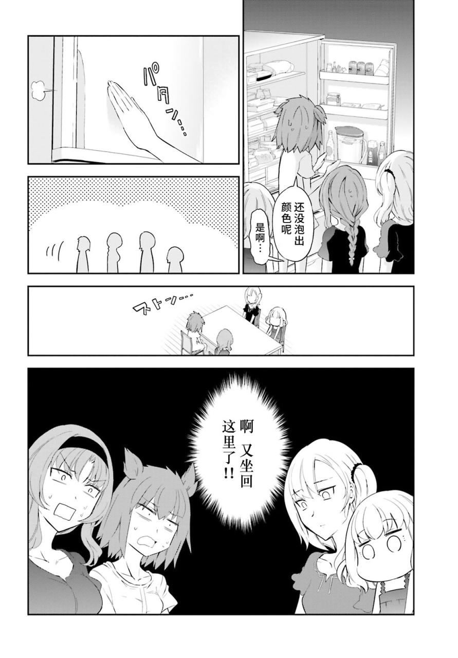 第83话3