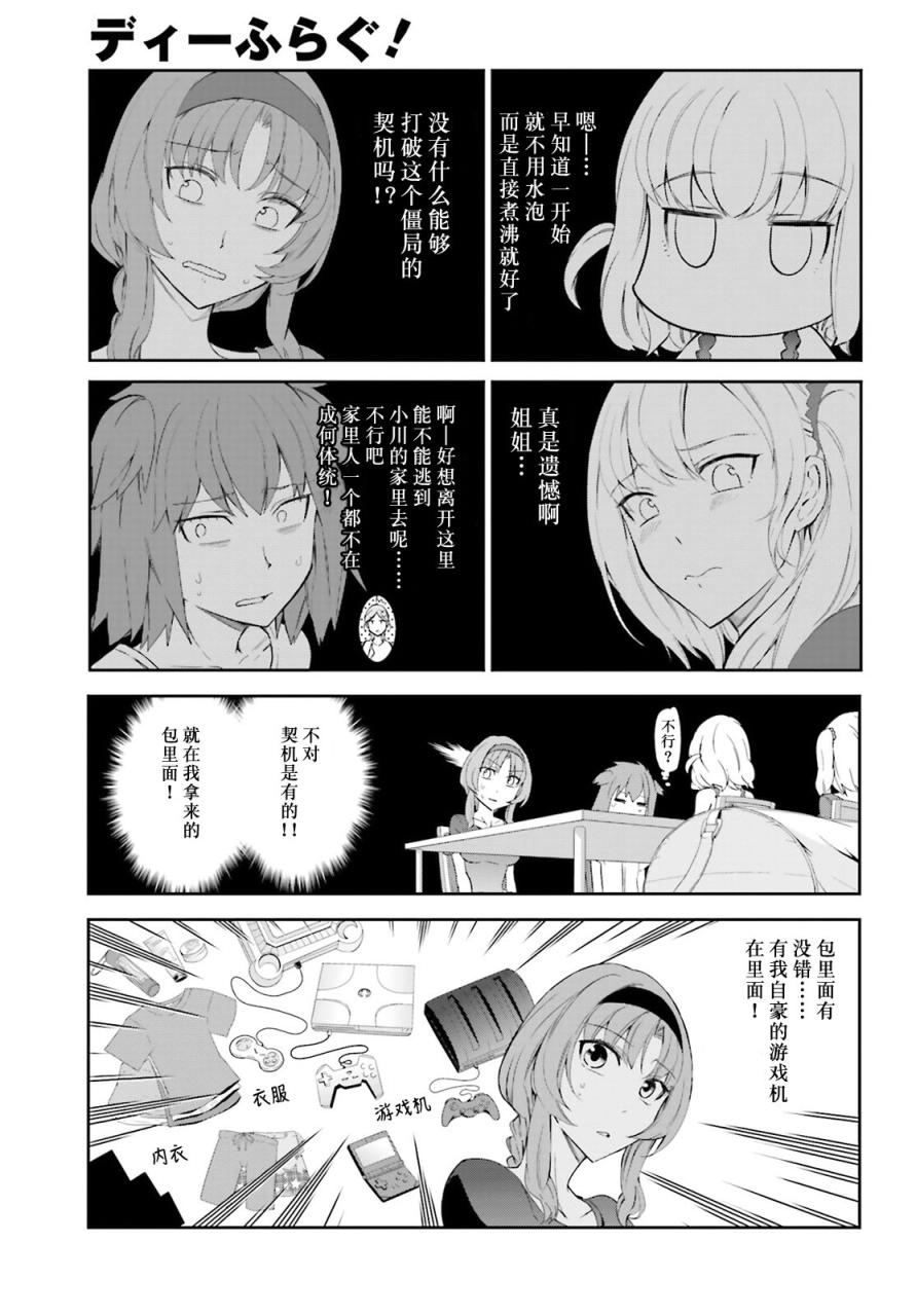 第83话4