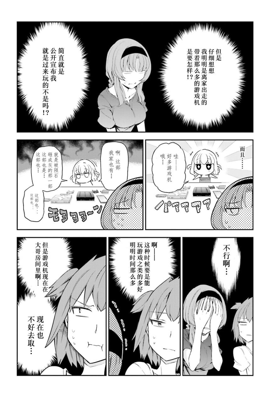 第83话5