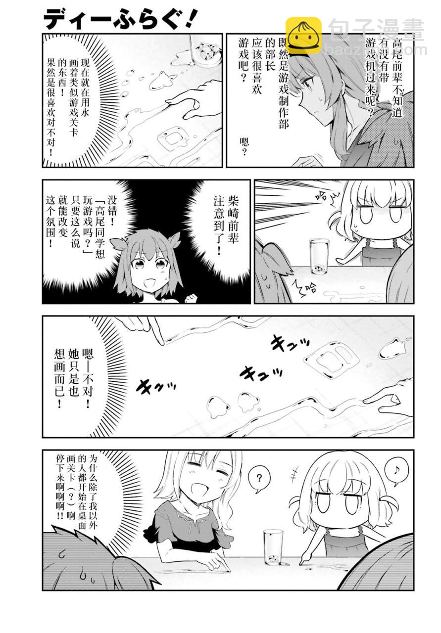 第83话6