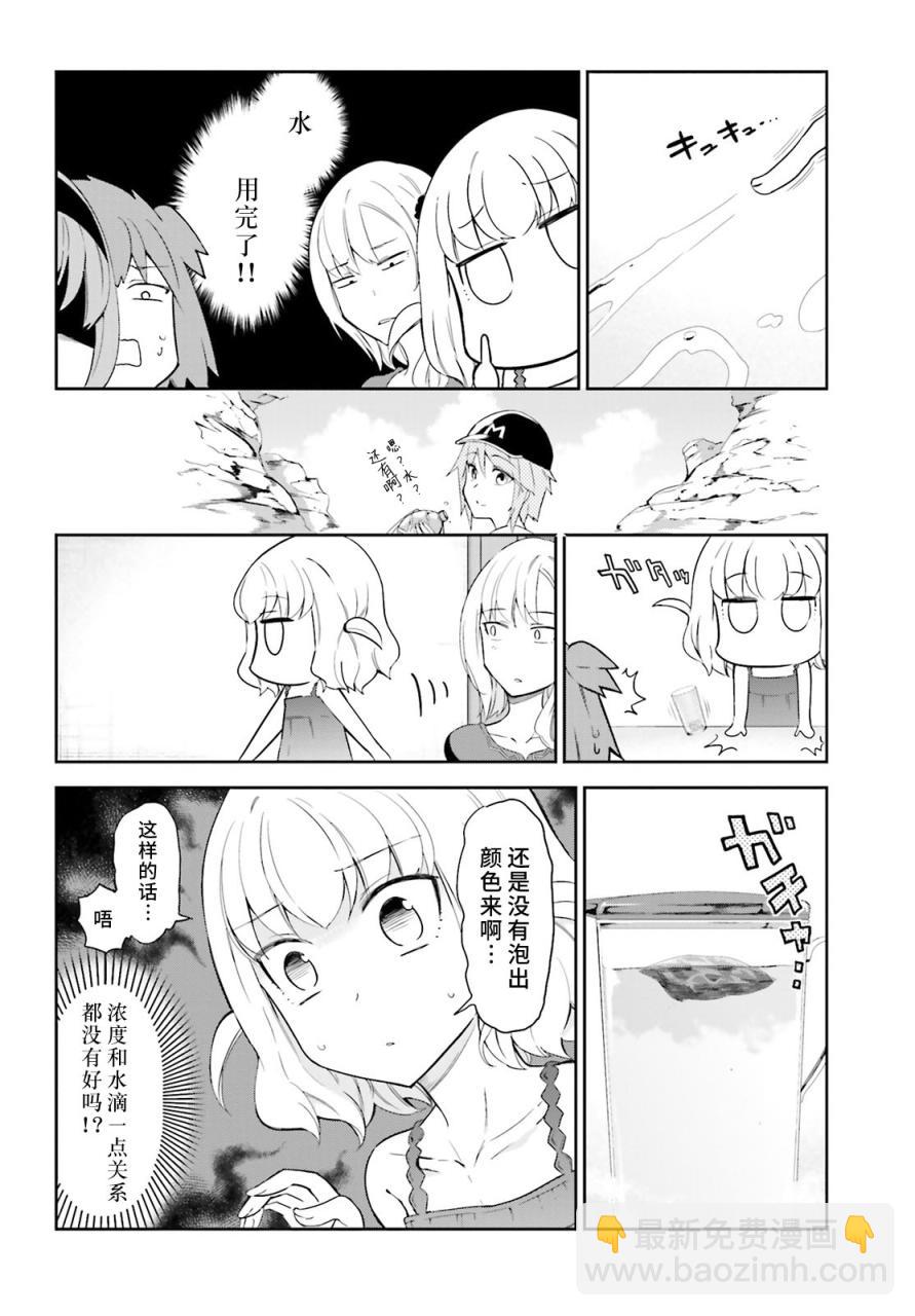 第83话7